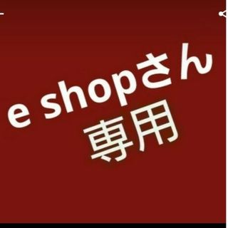 ★e shopさん専用★　オーダーシール(シール)