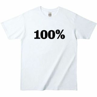 ギルタン(GILDAN)のTW-135   100％ 100パーセント 全力(Tシャツ/カットソー(半袖/袖なし))