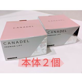 カナデル プレミアリフト(58g)　本体２個