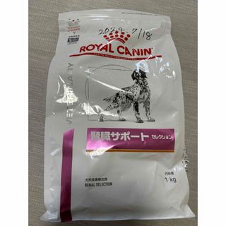 ROYAL CANIN - 【新品未開封】ロイヤルカナン　ROYALCANIN 腎臓サポート　キドニー1kg