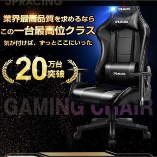 (未使用!)ハイバック ヘッドレスト パソコンチェア リクライニング ランバーサ(デスクチェア)