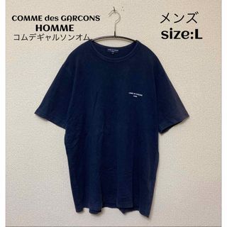 コムデギャルソンオム(COMME des GARCONS HOMME)のCOMME des GARCONS HOMME ギャルソンオム Tシャツ L(Tシャツ/カットソー(半袖/袖なし))