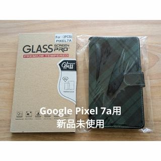 グーグルピクセル(Google Pixel)のGoogle Pixel 7a  手帳型ケース＆ガラスフィルム 2点セット(その他)