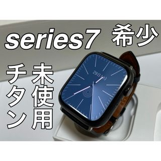 アップル(Apple)の【希少未使用】Apple Watch   series7 チタニウム　45mm(腕時計(デジタル))