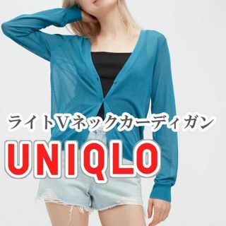 ユニクロ(UNIQLO)のUNIQLO ライトVネックカーディガン Sサイズ ブルー(カーディガン)