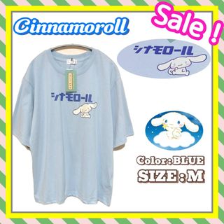 サンリオ(サンリオ)の【新品】サンリオ シナモロール 半袖 Tシャツ M トップス キャラクター(キャラクターグッズ)