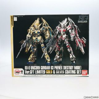 バンダイ(BANDAI)のガンダムフロント東京限定 HGUC 1/144 ユニコーンガンダム3号機 フェネクス(デストロイモード) Ver.GFT LIMITED GOLD & SILVER COATING SET 機動戦士ガンダムUC プラモデル(0211234) バンダイ(プラモデル)