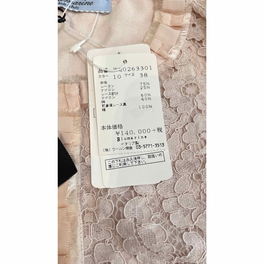 Blumarine - 半額以下で ブルマリン レースカーディガン 15万 未 Blumarine - 半額以下で ブルマリン レースカーディガン 15万 未