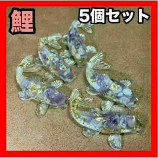 オルゴナイト 鯉 開運 紫水晶 クリスタル 金運 財運 浄化 縁起物 魚 置物(置物)