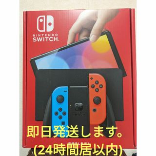 新品未開封 Nintendo Switch 有機ELモデル ネオン