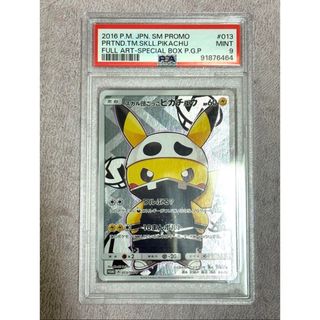 スカル団ごっこピカチュウ　psa9(シングルカード)