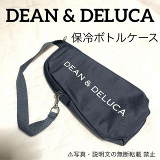 ディーンアンドデルーカ(DEAN & DELUCA)の⭐️新品⭐️【DEAN & DELUCA】保冷 ボトルケース★付録❗️(エコバッグ)