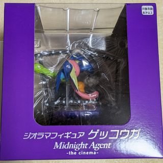 ジオラマフィギュア ゲッコウガ