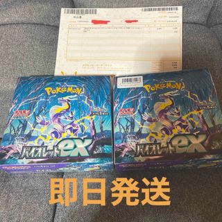 ポケモン(ポケモン)のポケモンカード　バイオレットex  シュリンク付き 1box(Box/デッキ/パック)