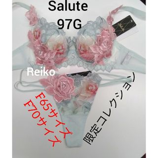 Salute◆97G◆限定コレクション◆P-アップブラ&ソングM　Ｌサイズ♥