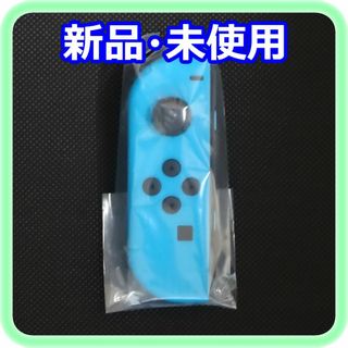 Nintendo Switch - 新品 未使用 Joy-Con(L) ネオンブルー Nintendo 純正品