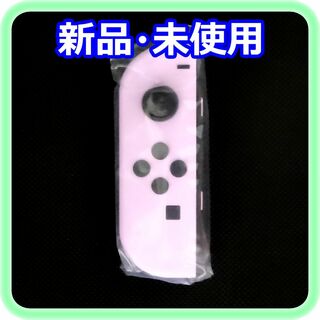 ニンテンドースイッチ(Nintendo Switch)の新品 未使用 Joy-Con(L) パステルパープル Nintendo 純正品(その他)