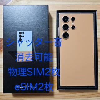 Samsung Galaxy S24 Ultra Orange 512GB SG(スマートフォン本体)