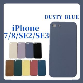 iPhoneケース iPhone7/8/SE2/SE3 シリコン くすみブルー(iPhoneケース)