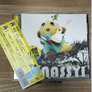 ふな ふな ふなっしー♪ ～ふなっしー公式テーマソング～[DVD付初回限定盤](キッズ/ファミリー)