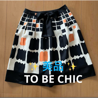 トゥービーシック(TO BE CHIC)の✨ 美品 ✨ TO BE CHIC トゥービーシック スカート 42 L (ひざ丈スカート)