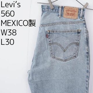 リーバイス(Levi's)のリーバイス560 Levis W38 ブルーデニム 青 バギーパンツ 9241(デニム/ジーンズ)