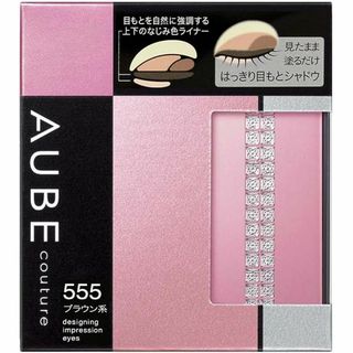 オーブ(AUBE)の【AUBE　オーブ】デザイニングインプレッションアイズ 555(アイシャドウ)