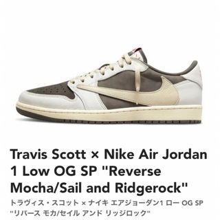 Travis Scott × Nike Air Jordan 1 Low OG (スニーカー)