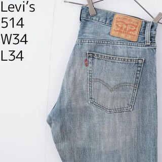 リーバイス(Levi's)のリーバイス514 Levis W34 ブルーデニム 青 パンツ ヒゲ 9310(デニム/ジーンズ)