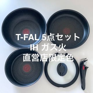 T-fal - T-FAL ティファール フライパン5点セット IH ガス火 取っ手のとれる 