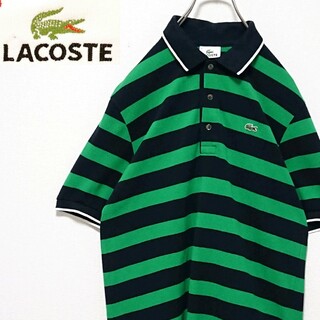 ラコステ(LACOSTE)の美品 定番モデル ラコステ 刺繍 ロゴ ボーダー アースカラー 半袖 ポロシャツ(ポロシャツ)