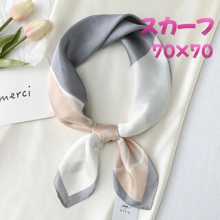 スカーフ　70×70 正方形　ネッカチーフ シルク風 バンダナ カジュアル(バンダナ/スカーフ)