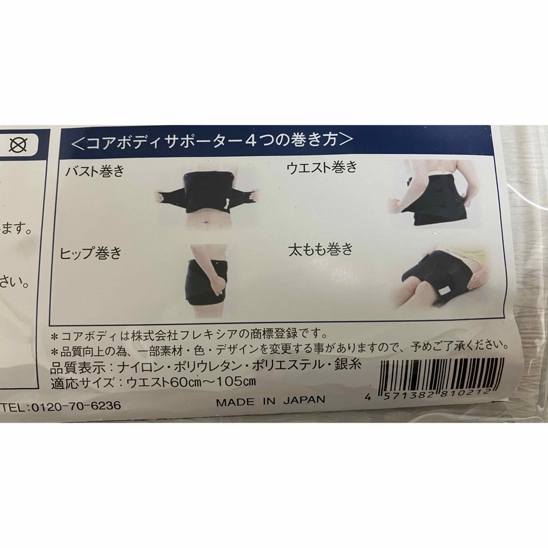 セルクリスタル ナノカレント フレキシア 外箱あり セルクリスタル ナノカレント フレキシア 外箱あり
