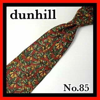 ダンヒル(Dunhill)のNo.85 ダンヒル dunhill びわ 果物 ネクタイ 冠婚葬祭 ビジネス(ネクタイ)