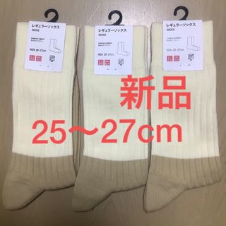 UNIQLO - 新品 ユニクロ レギュラーソックス カラーブロック 25-27cm 3足