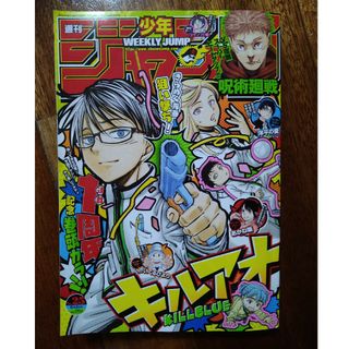 シュウエイシャ(集英社)の週刊 少年ジャンプ 2024年 6/3 25号 [雑誌](少年漫画)