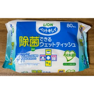 ペットキレイ 除菌できる ウェットティッシュ 80枚(その他)