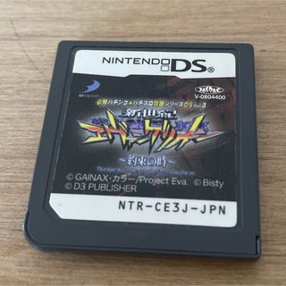 ニンテンドーDS