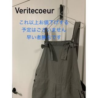 Veritecoeur - Veritecoeur   ヴェリテクール　オーバーオール ST-107 グレー