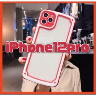 【iPhone12pro】レッド iPhoneケース シンプル フレーム 赤色(iPhoneケース)