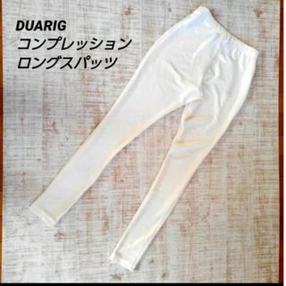 DUARIG デュアリグ コンプレッションロングスパッツ  o(レギンス/スパッツ)