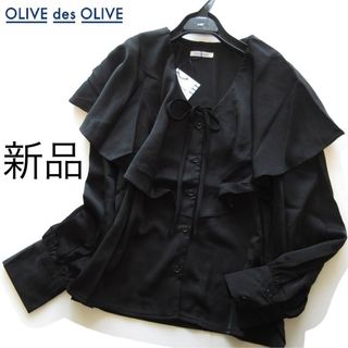 新品OLIVE des OLIVE フリル襟とろみブラウス/BK