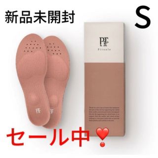 Pitsole ピットソール Sサイズ　新品未使用　インソール　ダイエット　t(その他)