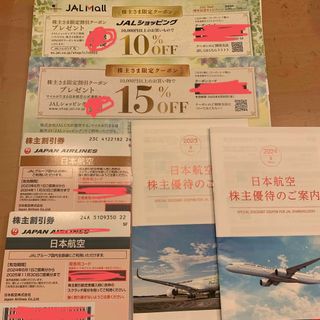 ジャル(ニホンコウクウ)(JAL(日本航空))のJAL 株主優待券（2年分）(その他)