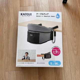 カトージ(KATOJI)の【中古品】カトージ ニューヨークベビー テーブルチェア 洗えるシート(その他)