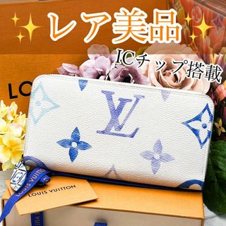 ルイヴィトン(LOUIS VUITTON)の美品☆　ルイヴィトン　長財布　LVバイ・ザ・プール　ジッピーウォレット(財布)