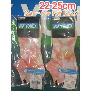 ヨネックス(YONEX)のヨネックス　ソックス 22-25cm 29226Y シャーベットオレンジ【限定】(バドミントン)