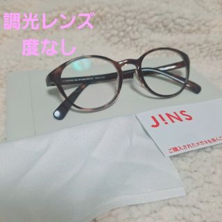 ジンズ(JINS)のJINS 調光メガネ ブラウン 度なし(サングラス/メガネ)