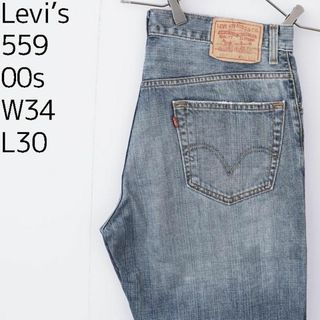 リーバイス(Levi's)のリーバイス559 Levis W34 ブルーデニム 青 ヒゲ 00s 9290(デニム/ジーンズ)