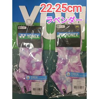 ヨネックス(YONEX)のヨネックス　ソックス 22-25cm 29226Y ラベンダー【限定】(バドミントン)